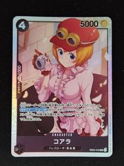 ワンピース カードゲーム コアラ 5000 - メルカリ
