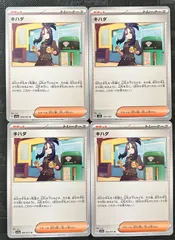 ポケモンカードキハダのサムネイル