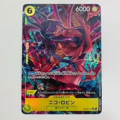 中古 ニコ・ロビン【パラレル】（BISAI） R OP09-107