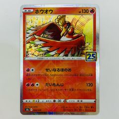 ホウオウ_プレミアムファイル3 PROMO 第2世代（☆neo・☆VS・☆we