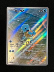 ゼニガメ AR SV2a ポケモンカード151 アートレア PSA10 - メルカリ