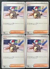ポケモンカードボタンのサムネイル