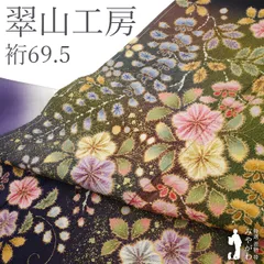 【新古品】 訪問着 桐屋 翠山工房 着物 未使用 正絹 フォーマル 十日町 辻が花 絞り 黒紫地 ブラック系 紫系 金彩加工 ガード加工済み やまと 扱い 春 秋 冬 美品 仕立て上がり 身丈165 裄丈69.5 Ｌサイズ みやがわ sb17442