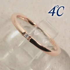 美品 4℃ K10 ダイヤモンド リング ヨンドシー/25-3914