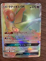2026年最新】ポケモン カード ラティオスGX SM11の人気アイテム - メルカリ