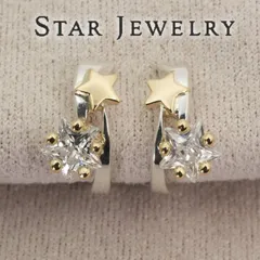 美品 スタージュエリー コンビ イヤリング シルバー×K18 星/25-4058のサムネイル