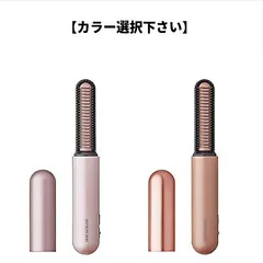 【新品】(カラー選択)コードレス前髪アイロンプラス KHR-6430/P・N  USB充電 ブラシ型アイロン 海外使用可 携帯用 BC-N Z-1