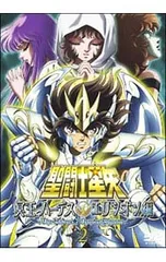 2026年最新】聖闘士星矢 dvd エリシオンの人気アイテム - メルカリ
