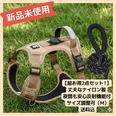犬用ハーネス リードセット 抜けない 中型犬 小型犬 引っ張り防止 胴輪 散歩 反射材 メッシュ サイズ調整可 カーキ S M