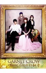 2026年最新】garnet crow special live in 仁和寺の人気アイテム