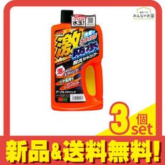 3個セット】AA14 アーマオール タイヤ＆ホイール洗浄剤 クイック