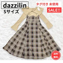 ✨GWセール実施中✨【タグ付き・未使用】dazzlin ダズリン ビッグカラーチェック コルセットワンピース ベージュ 春  Sサイズ
