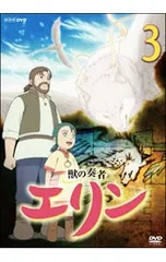 DVD／獣の奏者 エリン 第3巻 - メルカリ