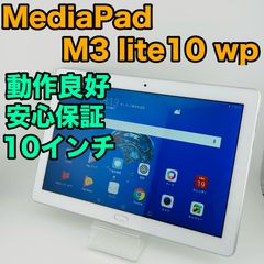 Media Pad M3 Lite SIM フリー 本体 32 GB 344G5 - メルカリ