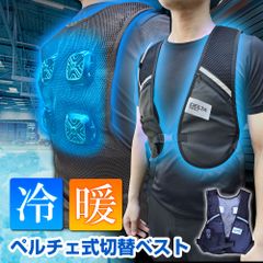 大人気冷暖-23℃BT Ability ペルチェベストおたふく手袋 新品人気冷暖-23℃BT Ability ペルチェベスト冬も使えるおたふく手袋