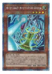 遊戯王 プリシク ホーリーエルフ－ホーリーバーストストリーム 未使用
