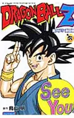 TV版アニメコミックス ドラゴンボールZ 魔人ブウ激闘編 6／鳥山明
