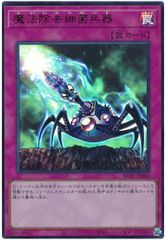 遊戯王 暗黒のミミック LV3 SOD-JP010 あ-150 - メルカリ