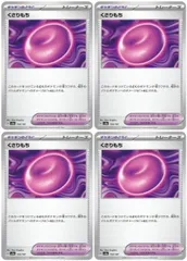 【中古】 ポケモンカードゲーム くさりもち SV8A SV8A 154/187 C 4枚セット