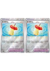 【中古】 ポケモンカードゲーム たべのこし モンスターボール柄 SV2A SV2A 160/165 U ミラー仕様 2枚セットのサムネイル