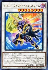 2026年最新】ジャンク・ウォリアー・エクストリームの人気アイテム