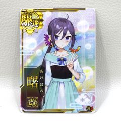 艦これアーケード 曙 改 ホロ 限定イラスト - メルカリ