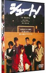 天国へのシュート [DVD] 天国へのシュート (DVD) - メルカリ