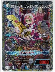 デュエルマスターズ　ヒロインBEST 新品未開封　シュリンク付き2box ヒロインBEST 未開封 2BOXセット デュエマ - メルカリ