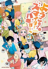 ◆【未開封】ピリオドSD 全原画集&公式ビジュアルファンブック LAST PERIOD OFFICIAL CHARACTER ART WORKS2」HappyElements [画集