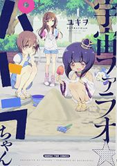 ◆【未開封】ピリオドSD 全原画集&公式ビジュアルファンブック 原画集買取 ピリオド全原画集 | アニメ・ゲーム設定資料集の買取実績