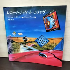 ロジャー・ディーン Magnetic Storm 洋書 ロジャー・ディーン Magnetic Storm 洋書 - メルカリ