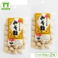 【昭和30年創業の「岸本製菓」人気の手づくり飴（アメ）】「沖縄なつかしの味」みそ飴（100g×2袋）のサムネイル