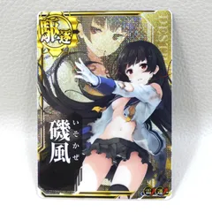 2026年最新】艦これアーケード 雷改中破の人気アイテム - メルカリ