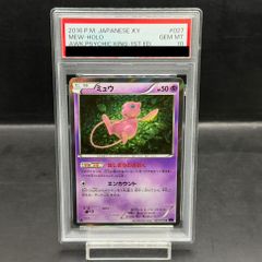 ミュウ R XY10 めざめる超王 027/078 キラ　1st 2枚 PSA10】 ミュウ ＜1st＞ (R) {027/078} [XY10/めざめる超王] [XY] 1枚