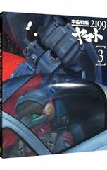 Blu-ray / 우주 전함 야마토 2199 3 소책자 포함