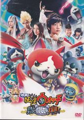 영화 요괴 워치 비행하는 고래와 더블 세계의 대모험이다 냥! 중고 DVD[중고]