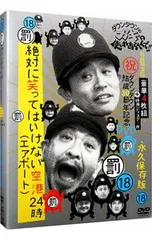 2026年最新】笑ってはいけない 空港の人気アイテム - メルカリ