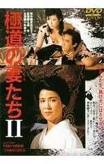 極道の妻たち DVD セット 2026年最新】極道の妻たち dvdの人気アイテム - メルカリ