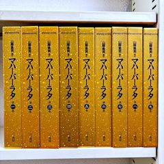 原典訳 マハーバーラタ 1-8巻 全巻セット - メルカリ