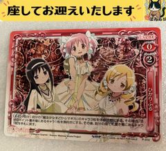 プレシャスメモリーズ 応募シール 8枚 13点分 まどかマギカ イカ娘