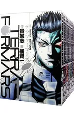 2026年最新】全巻セット テラフォーマーズの人気アイテム - メルカリ
