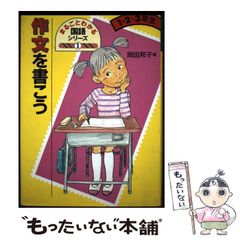 【中古】 レイチェルに拍手 中古】 レイチェルに拍手！ （ハーレクイン・ロマンス