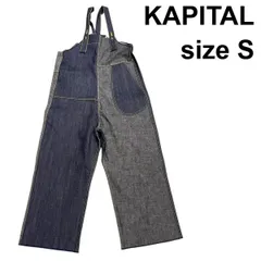 2026年最新】kapital オーバーオールの人気アイテム - メルカリ