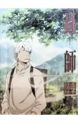 2026年最新】蟲師 続章 blu-ray boxの人気アイテム - メルカリ