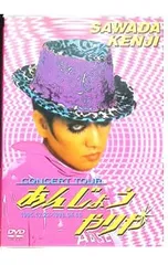 沢田研二 ★DVD『あんじょうやりや』※中古 ★良品！ あんじょうやりや : 沢田研二 | HMV&BOOKS online - COLO99603
