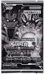 スーパードラゴンボールヒーローズ スーパーファーストヒーローズセット