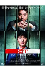 Blu-ray／映画 ST 赤と白の捜査ファイル