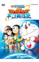 映画ドラえもん のび太の宝島('18藤子プロ/小学館/テレビ朝日/シンエイ動画… 映画ドラえもん のび太の宝島('18藤子プロ/小学館/テレビ朝日/シンエイ
