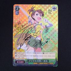 サンデーvsマガジン コータローまかりとおる 箔押しサイン 渡瀬麻由美