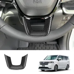 ホンダ ステップワゴン STEP WGN スパーダ SPADA RP8 ステアリング V型ガーニッシュ カーボン調 ピアノブラック 内装パネル 保護 傷防止 耐摩耗 貼り付け簡単 車内の印象を引き締める 上質感を演出する スタイリッシュなインテリアアクセサリー